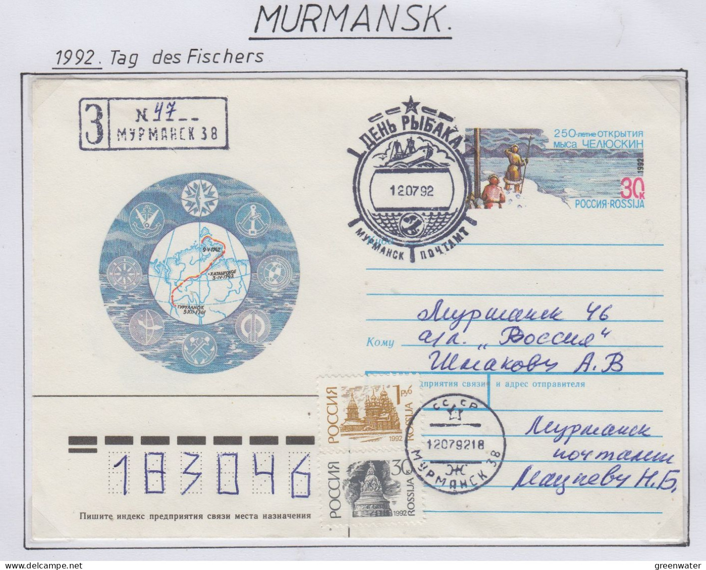 Russia Tag Des Fischers CA Murmansk 12.07.1992 (FN187) - Events & Commemorations