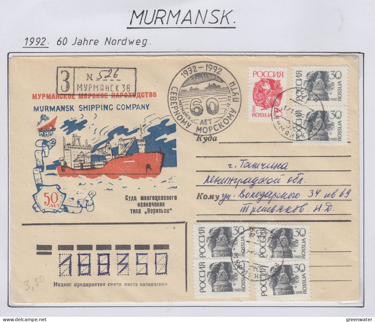 Russia 60. Jahre Nordweg CA Murmansk 17.12.1992 (FN187B) - Eventi E Commemorazioni