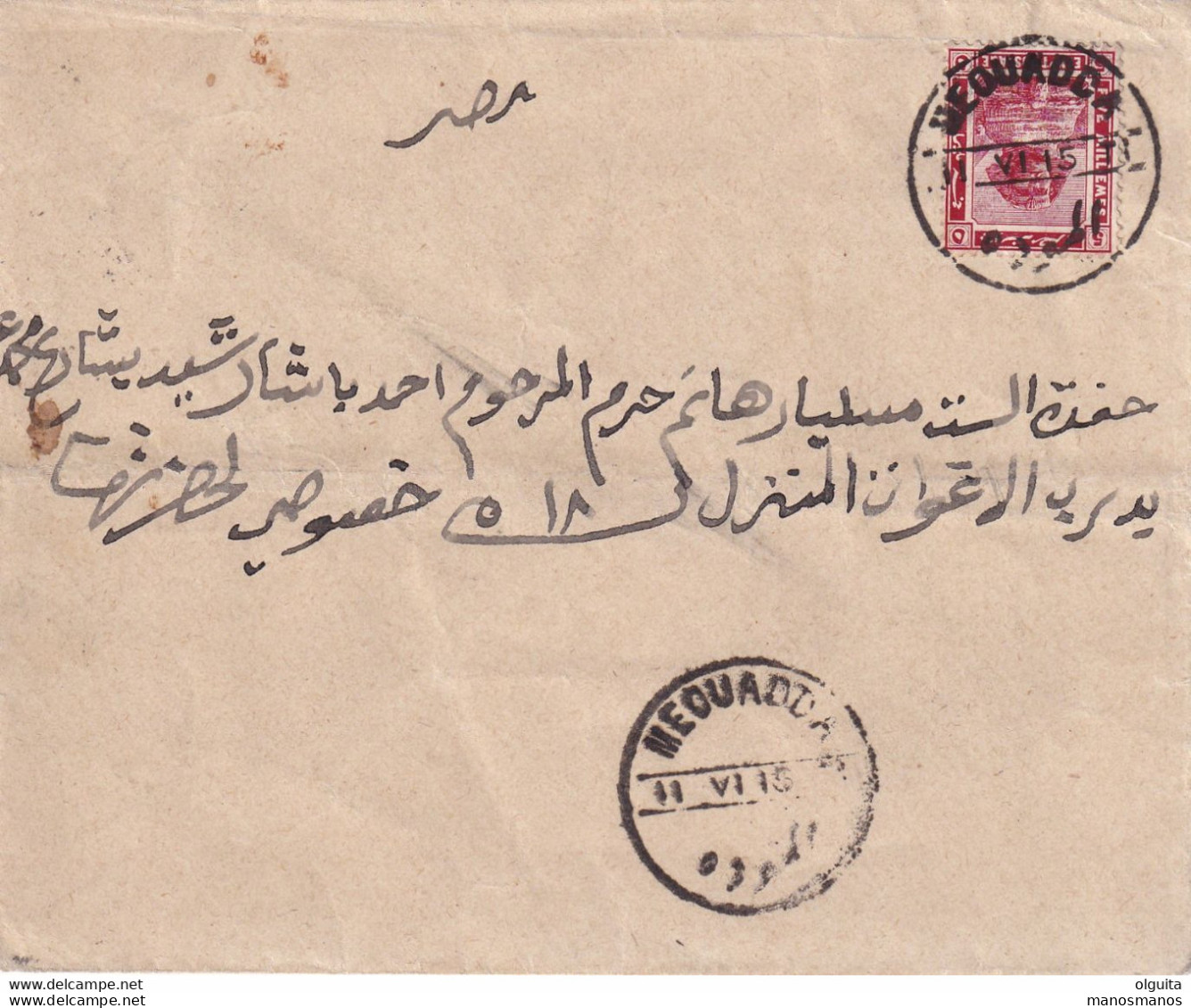 112/32 -- EGYPT TPO'S / AMBULANTS - Envelope DLR Pictorial Stamp Cancelled MEOUADDA 1915 MINYA-CAIRO TPO Nr 75 - 1915-1921 Protettorato Britannico