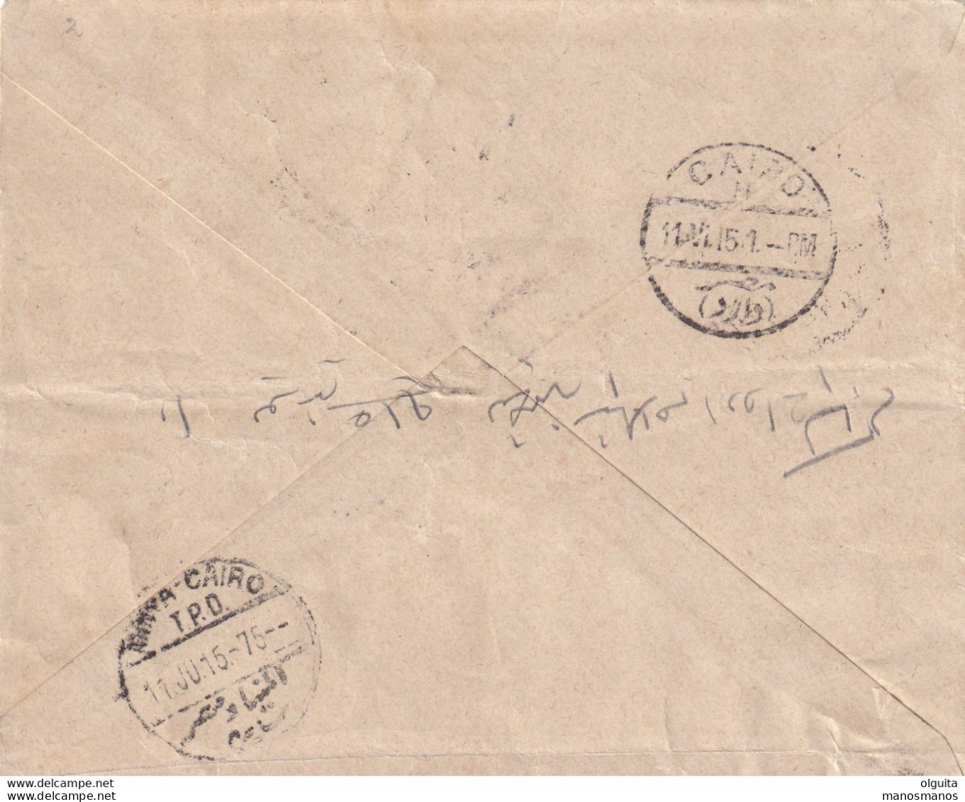 112/32 -- EGYPT TPO'S / AMBULANTS - Envelope DLR Pictorial Stamp Cancelled MEOUADDA 1915 MINYA-CAIRO TPO Nr 75 - 1915-1921 Protectorat Britannique
