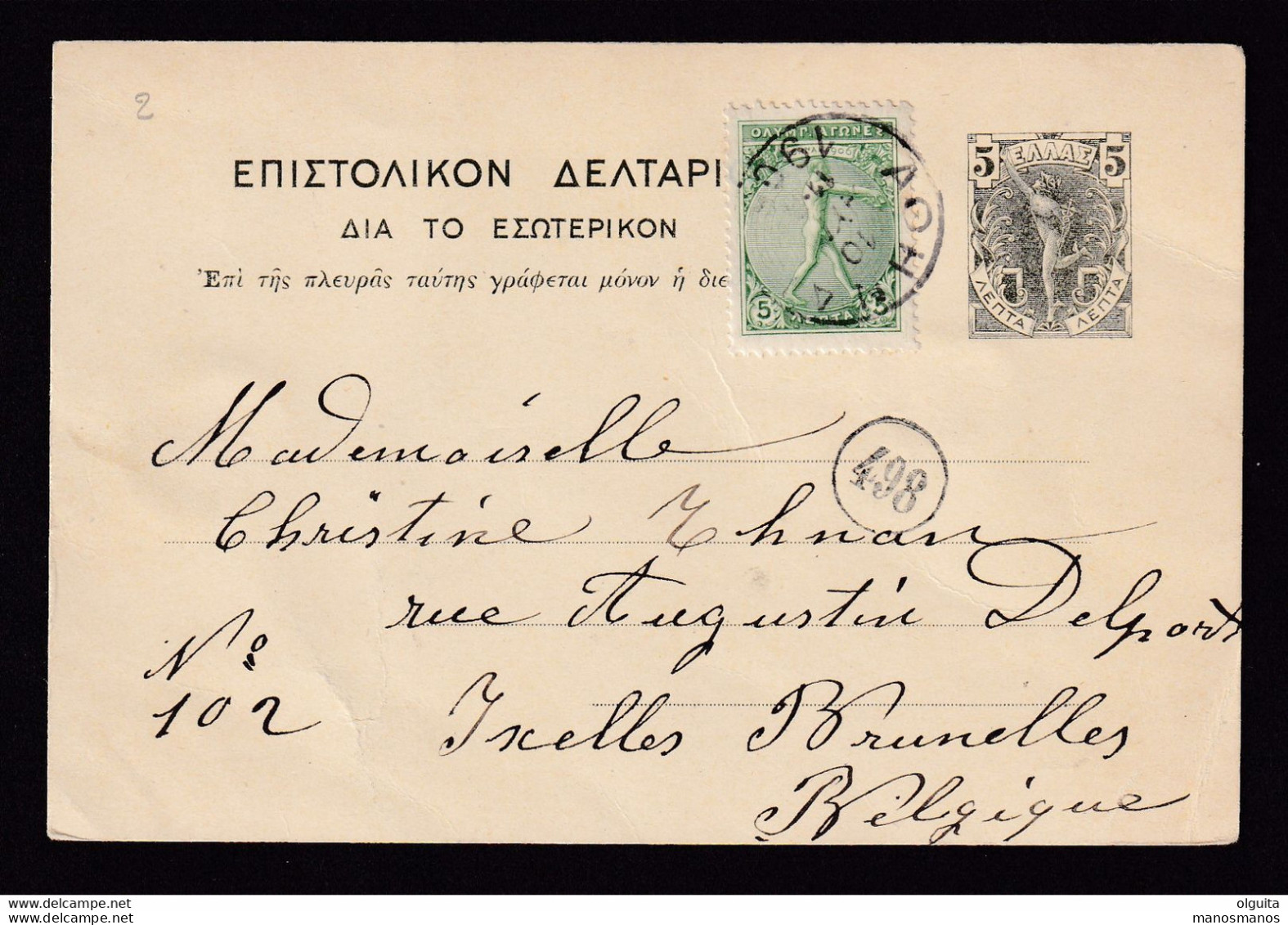 DDCC 394 - GREECE Olympic Games 1906 - Iptamenos Stationary Card , Mixed With Olympic Stamp ATHINAI 1906 To Belgium - Brieven En Documenten