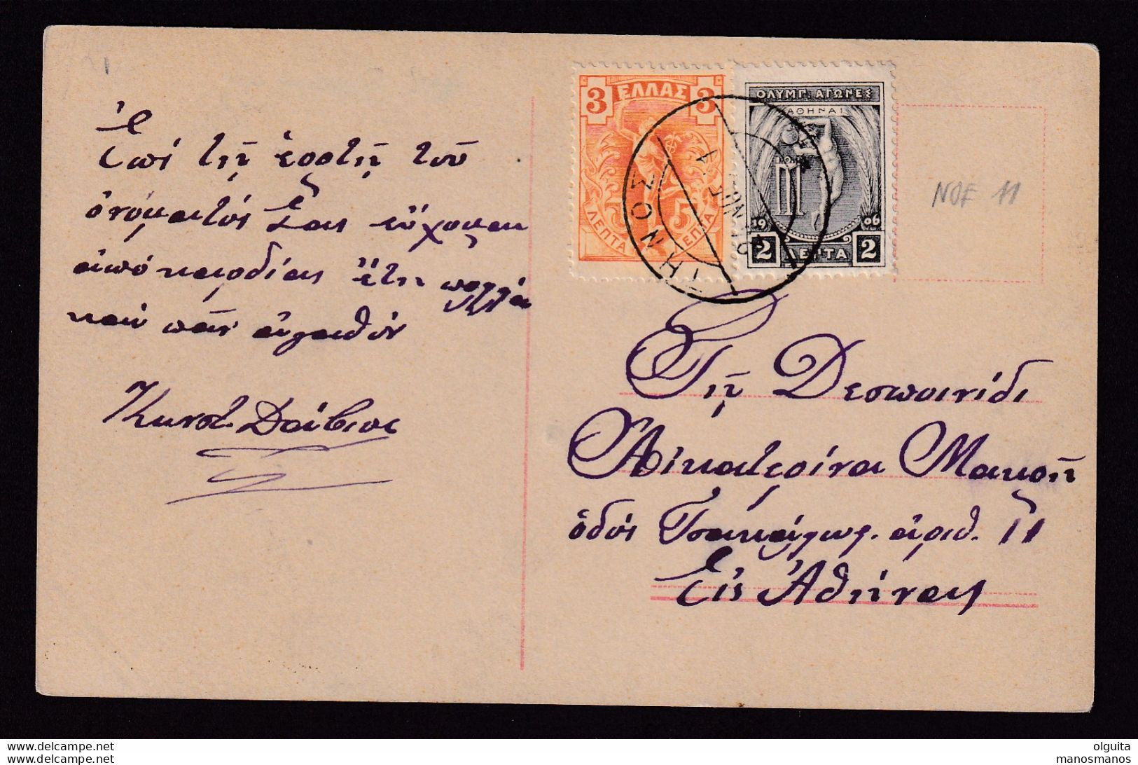 DDCC 395 - GREECE Olympic Games 1906 - Card With Mixed Franking Olympic Stamp With Iptamenos TINOS Island 1911 - Briefe U. Dokumente