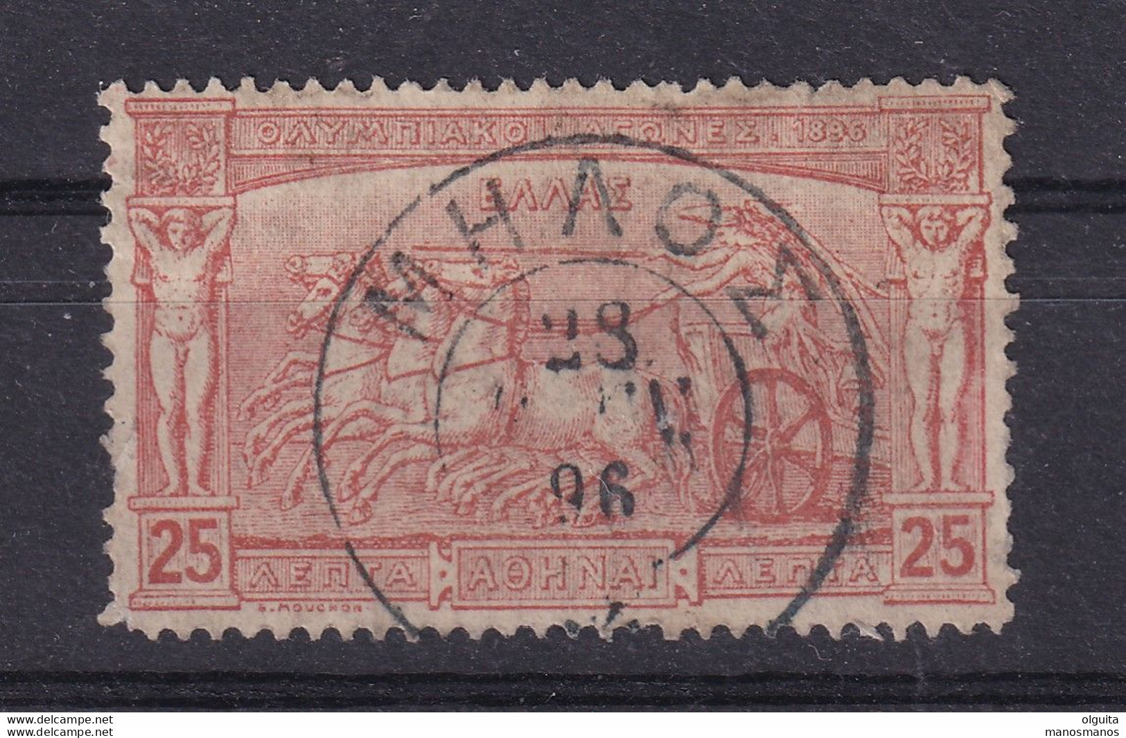 DDCC 389 - GREECE Olympic Games 1896 - Cancel Of Island MILOS 96 - Gebraucht