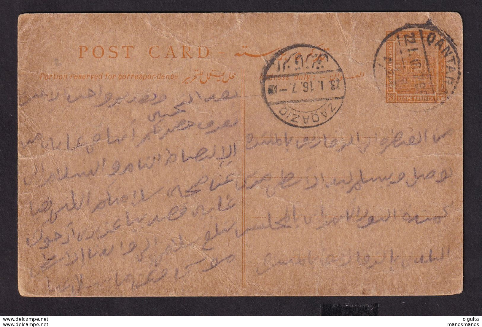 307/31 - SINAI Area Cancels - EGYPT Stationary Card Used QANTARA 1916 To ZAGAZIG - 1915-1921 Brits Protectoraat