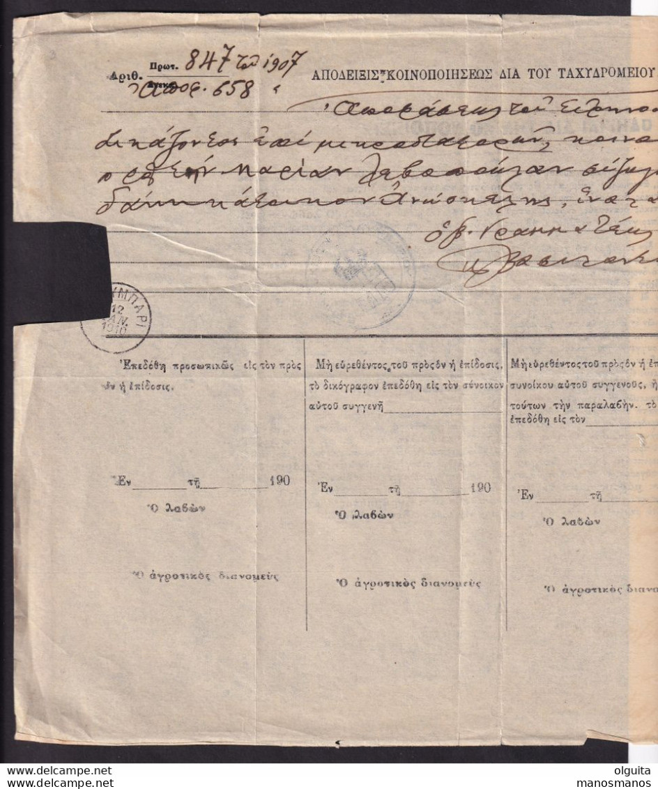 DDCC 248 - CRETE RURAL Posthorn Cancels - Nr 12 From ANOSKELI (KOLUMBARI) On 1910 Judicial Document - Kreta