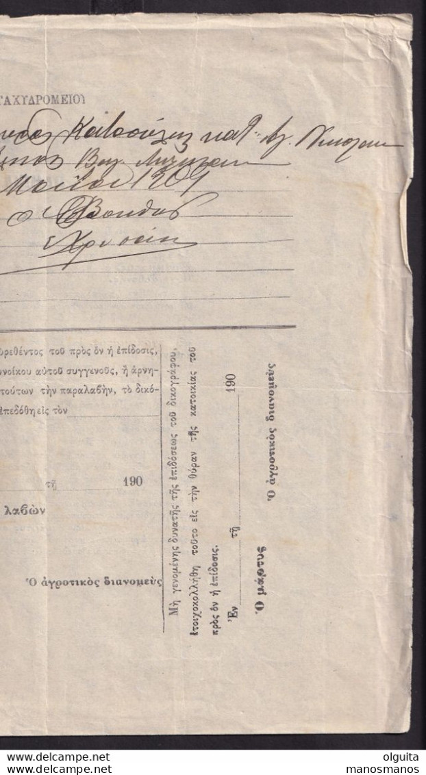 DDCC 243 - CRETE Timbre Service No 3 (Petite Surcharge Ellas) S/ Document Juridique NEAPOLIS 1909 - Crete