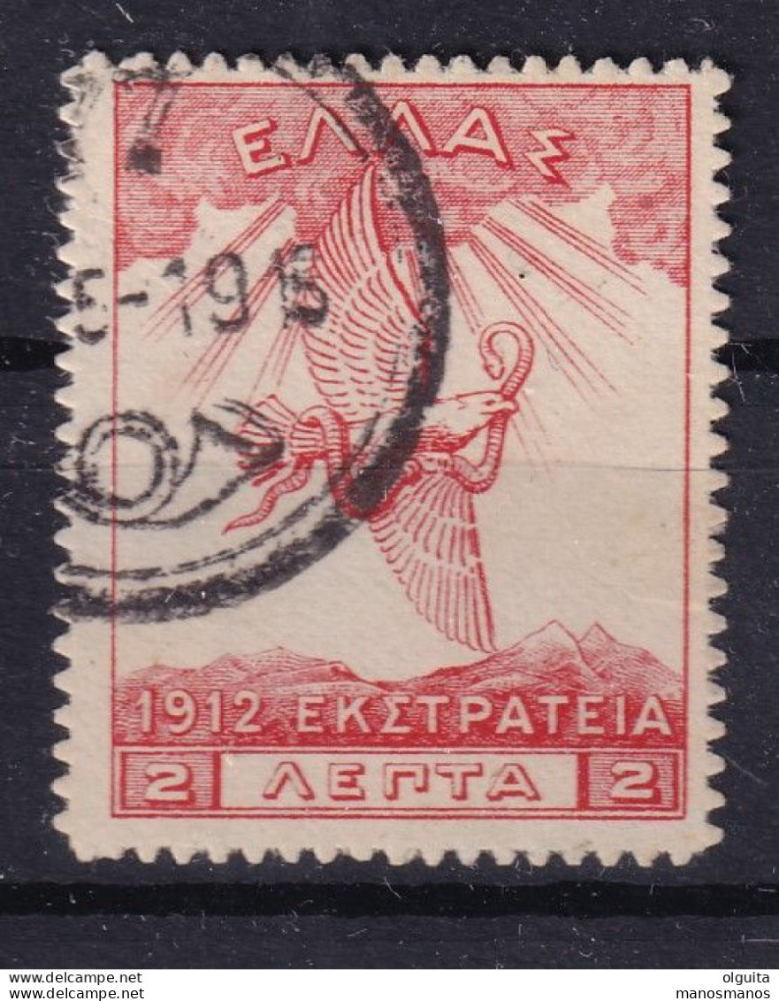 DCPGR 062 - CRETE RURAL Posthorn Cancels - Nr 77 (AGIA GALINI) On Greek Ekstrateia Stamp - Creta