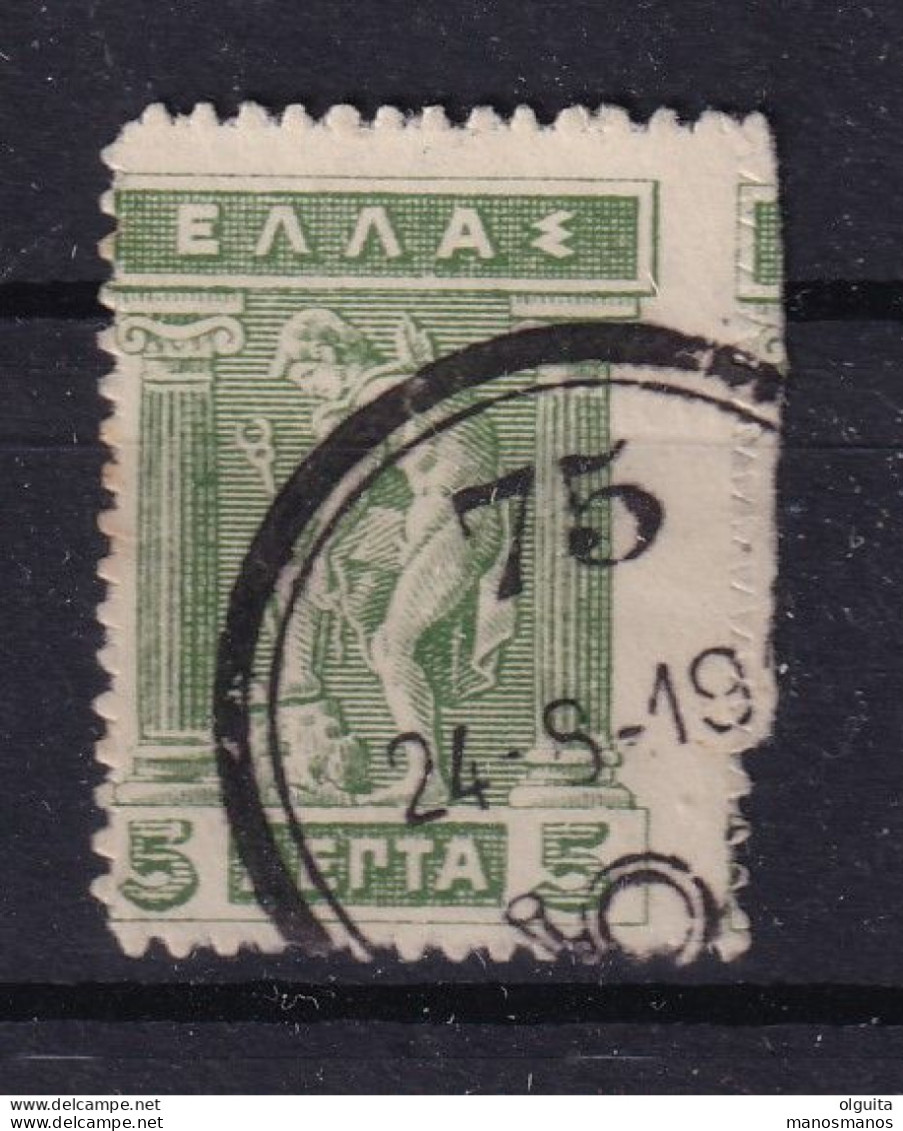 DCPGR 061 - CRETE RURAL Posthorn Cancels - Nr 75 (NEVS AMARI) On Greek Litho Stamp - Creta