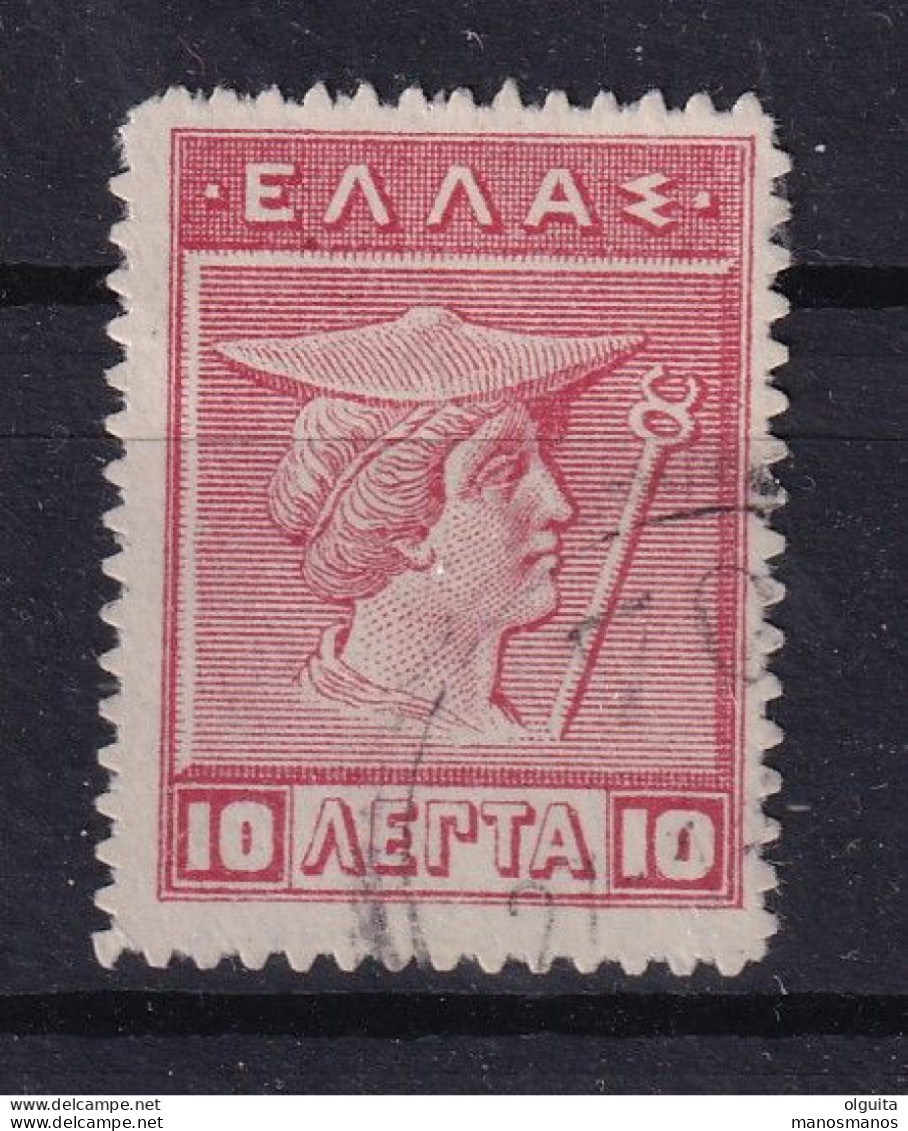 DCPGR 058 - CRETE RURAL Posthorn Cancels - Nr 70 (BAMOS) On Greek Litho Stamp - Kreta