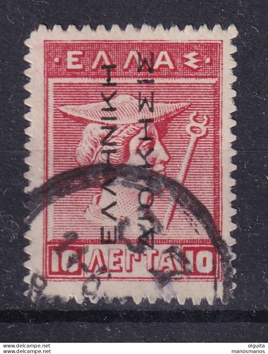 DCPGR 042 - CRETE RURAL Posthorn Cancels - Nr 37 (MOIRAI) On Greek Administration Stamp - Creta