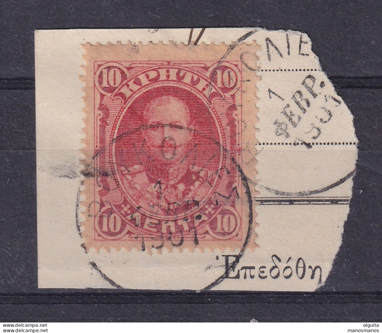 DCPGR 099 - CRETE City/Village Cancels - BOUKOLIES On Fragment Crete Stamp 10 Lepta -  SCARCE - Catalogue Hellas 120 EUR - Crete