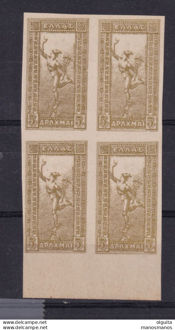 DCPGR 096 - GREECE Iptamenos - Imperforate Block Of Four - 5 Drachmai In Definitive Colour - Mint No Gum - Beneficenza