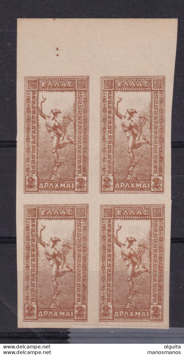 DCPGR 095 - GREECE Iptamenos - Imperforate Block Of Four - 2 Drachmai In Definitive Colour - Mint No Gum - Charity Issues