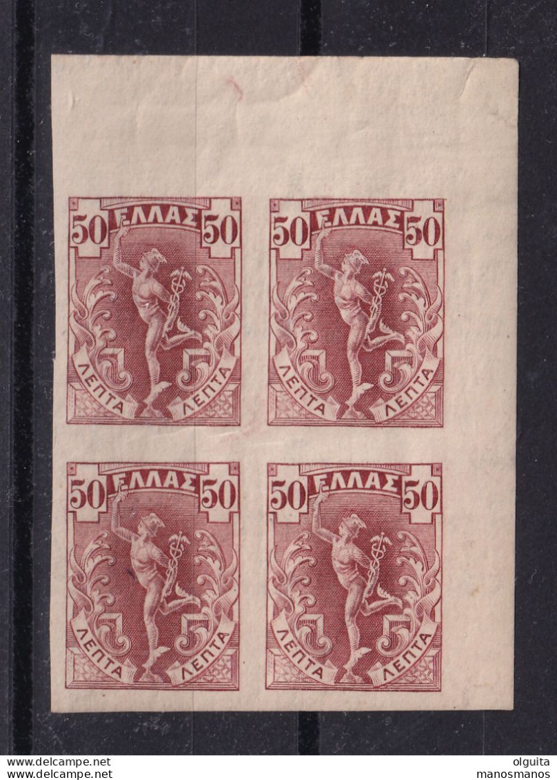 DCPGR 093 - GREECE Iptamenos - Imperforate Marginal Block Of Four - 50 Lepta In Definitive Colour - Mint Never Hinged - Charity Issues