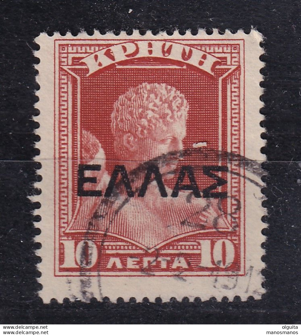 DCPGR 085 - CRETE RURAL Posthorn Cancels - Nr 28 (SPILI) On Crete Ellas Stamp - Catalogue Hellas 8 EUR - Crète