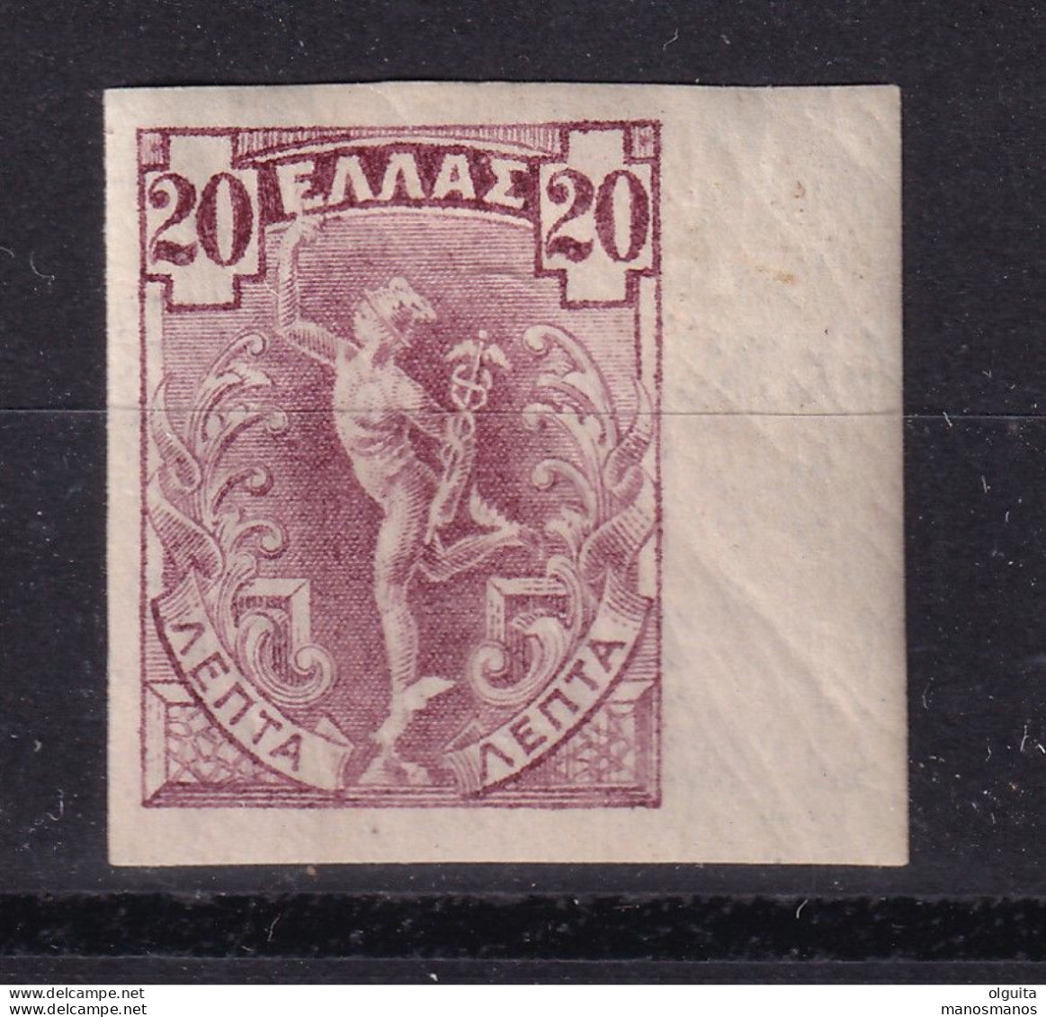 DCPGR 090 - GREECE Iptamenos - Imperforate Marginal 20 Lepta In Definitive Colour - Mint Lightly Hinged - Bienfaisance