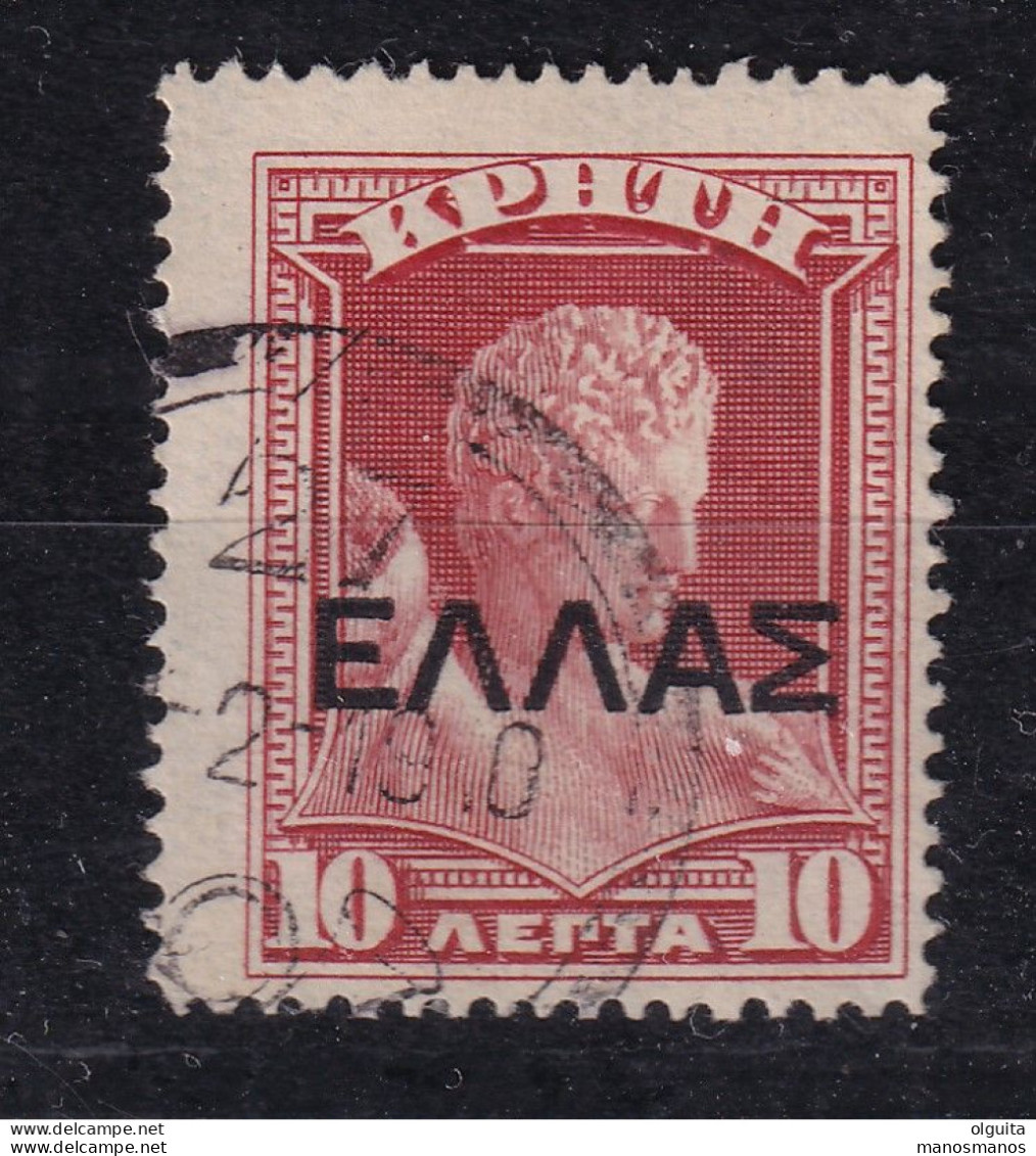 DCPGR 084 - CRETE RURAL Posthorn Cancels - Nr 27 (SPILI) On Crete Ellas Stamp - Catalogue Hellas 14 EUR - Crète