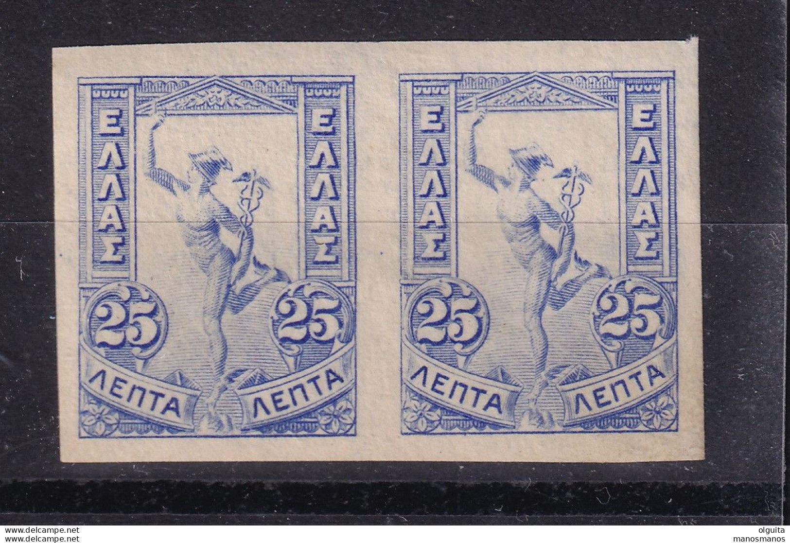 DCPGR 091 - GREECE Iptamenos - Imperforate Pair 25 Lepta In Definitive Colour - Mint Never Hinged - Wohlfahrtsmarken