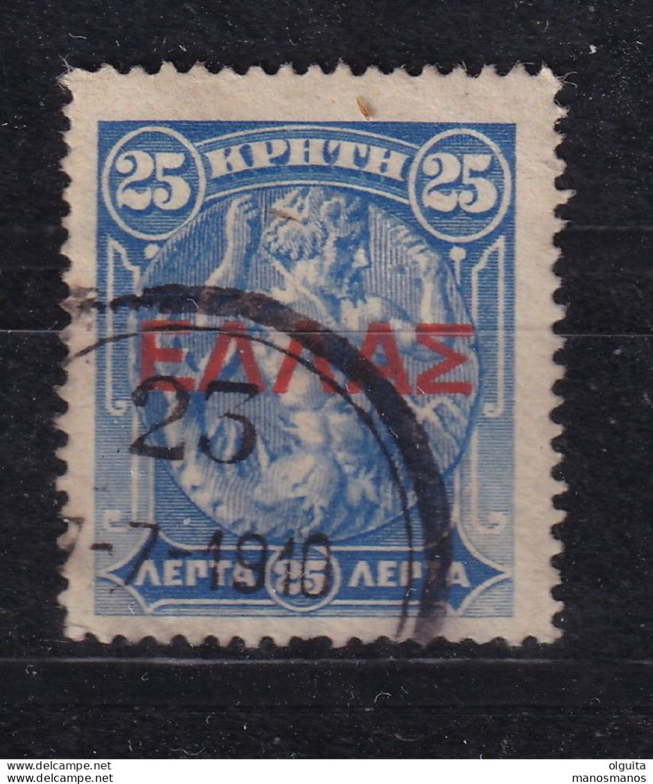 DCPGR 080 - CRETE RURAL Posthorn Cancels - Nr 23 (RETHYMNON) On Crete Ellas Stamp - Catalogue Hellas 7 EUR - Kreta