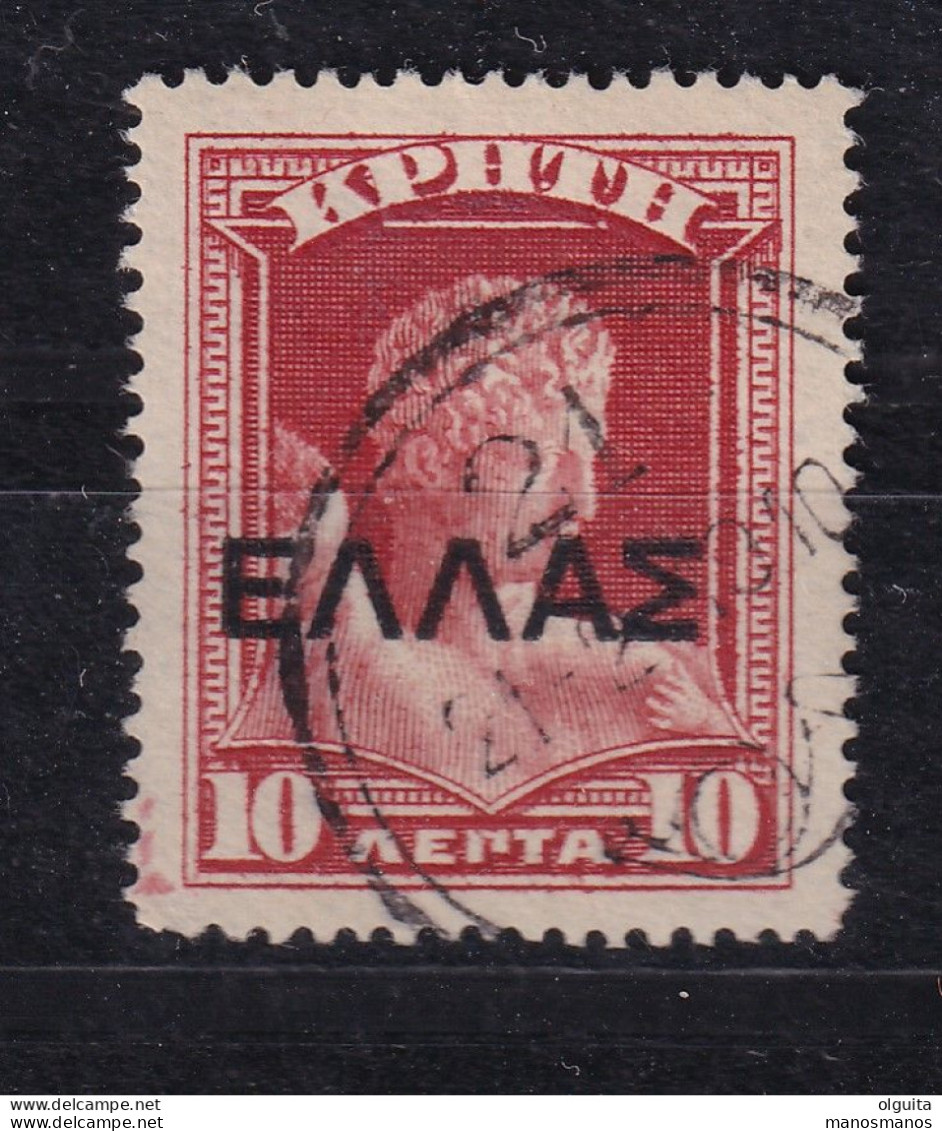 DCPGR 079 - CRETE RURAL Posthorn Cancels - Nr 21 (XORA SFAKION) On Crete Ellas Stamp - Catalogue Hellas 12 EUR - Creta
