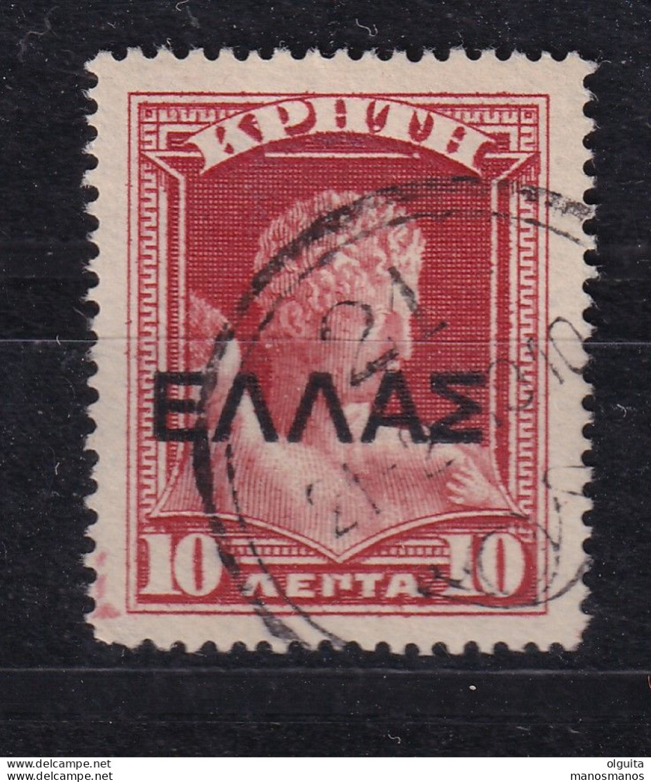 DCPGR 079 - CRETE RURAL Posthorn Cancels - Nr 21 (XORA SFAKION) On Crete Ellas Stamp - Catalogue Hellas 12 EUR - Crète