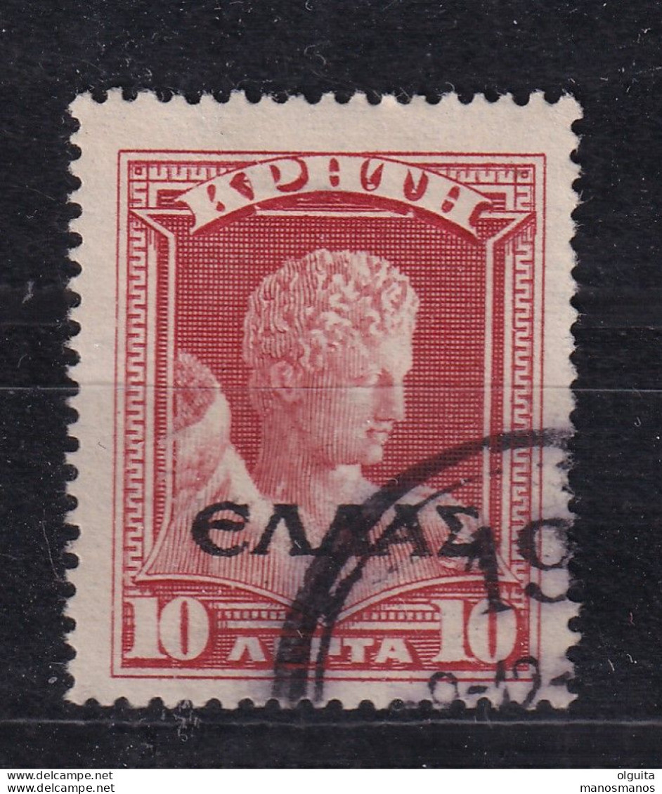 DCPGR 078 - CRETE RURAL Posthorn Cancels - Nr 19 (BAMOS) On Crete Ellas Stamp - Catalogue Hellas 12 EUR - Creta