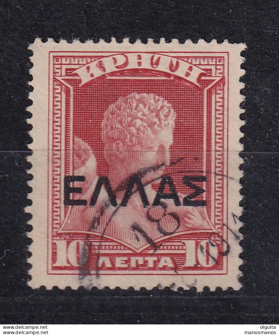 DCPGR 077 - CRETE RURAL Posthorn Cancels - Nr 18(BAMOS) On Crete Ellas Stamp - Catalogue Hellas 11 EUR - Kreta