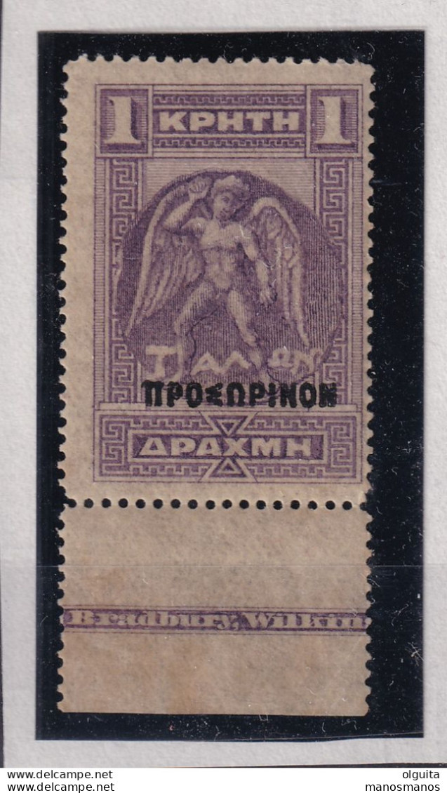 DCPGR 066 - CRETE Stamp 1 Drachma Prosorinon - Cat. Hellas 17 - Marginal Printer Marks - Mint Lightly Hinged - Kreta