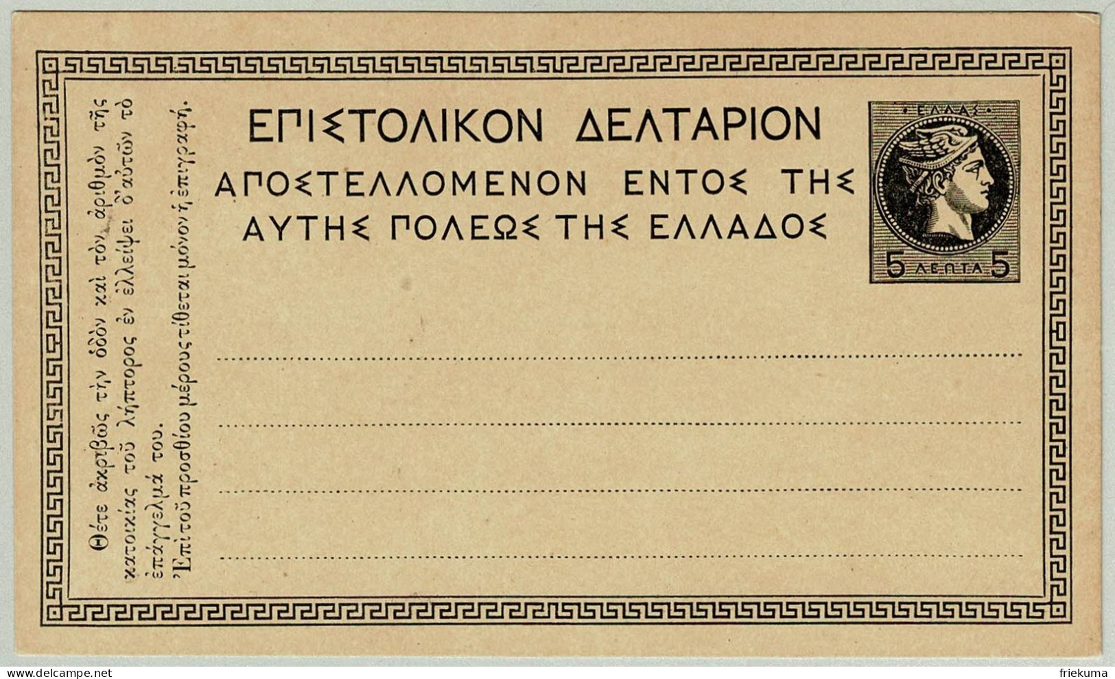 Griechenland / Hellas, Ganzsachen-Karte  Hermeskopf - Postal Stationery