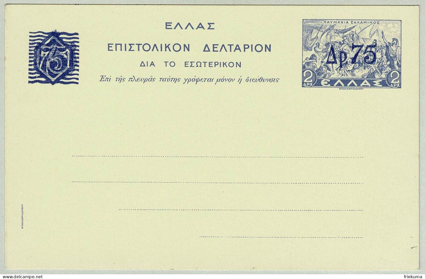 Griechenland / Hellas 1943, Ganzsachen-Karte Schlacht Bei Salamis, Blauer Wertaufdruck Portoerhöhung - Postal Stationery