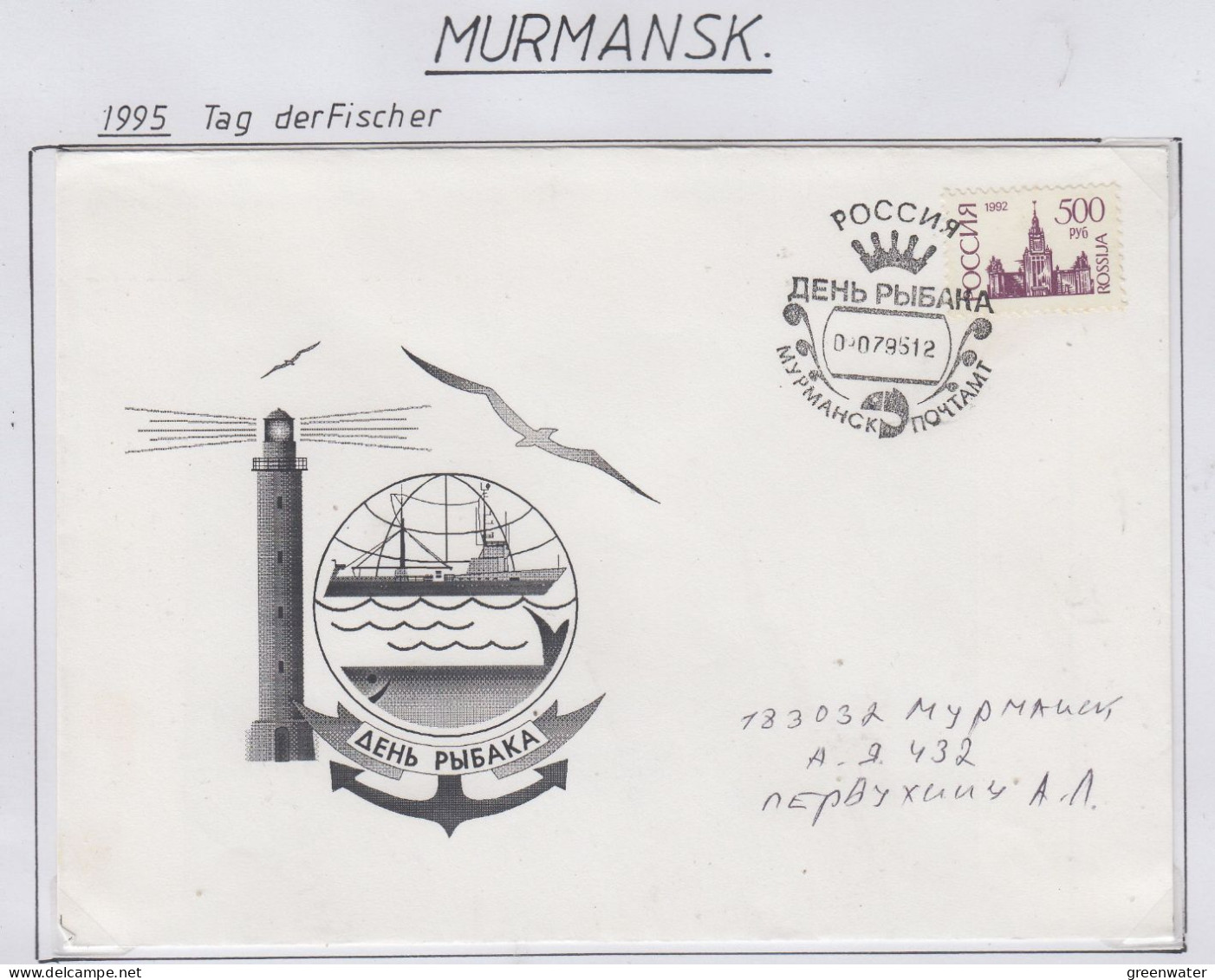 Russia Tag Der Fischer Ca Murmansk 09.07.1995 (FN191) - Événements & Commémorations