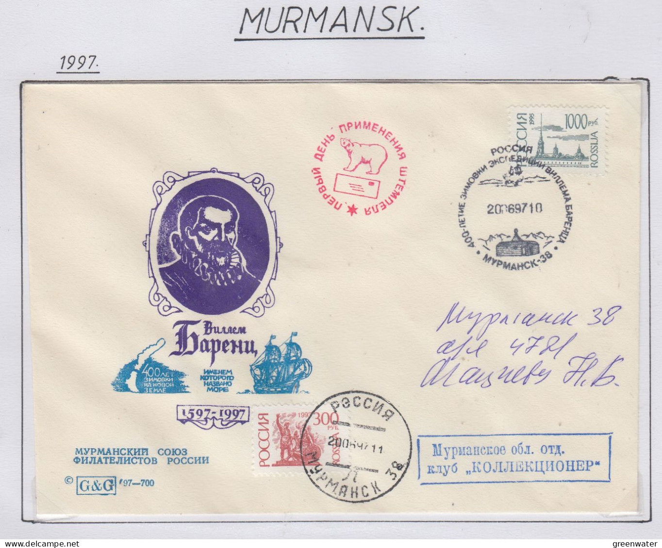 Russia Willem Bareni Ca Murmansk 20.6.1997 (FN193) - Events & Commemorations