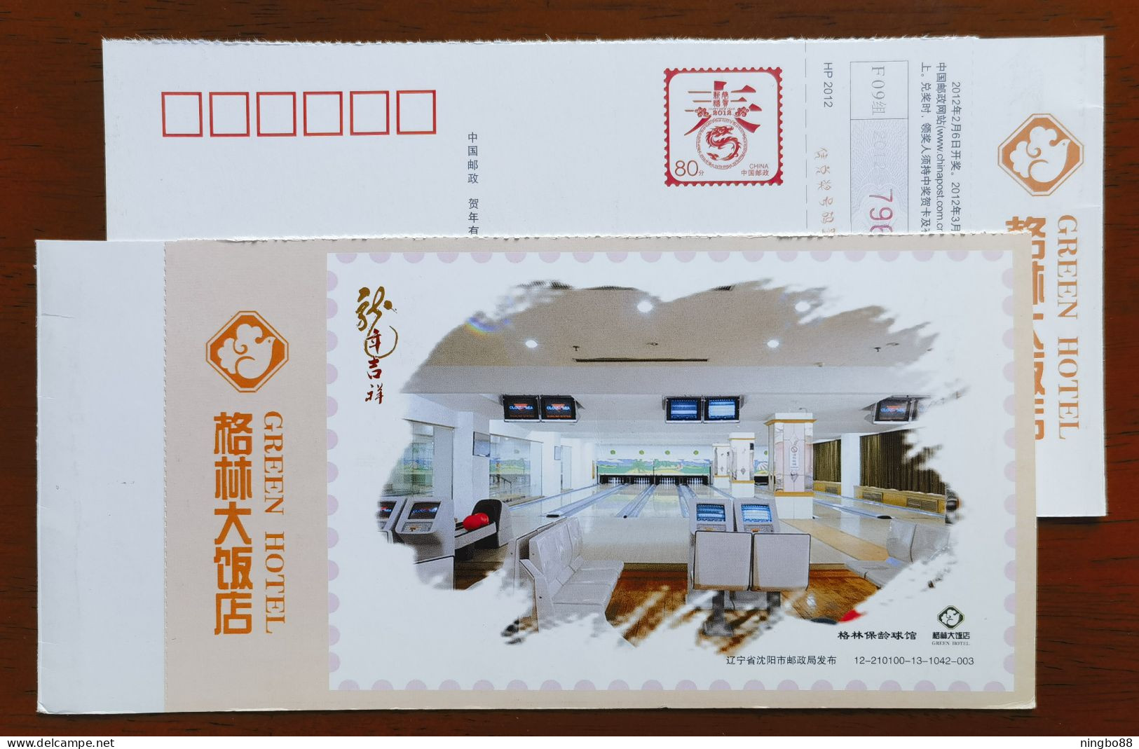 Bowling Alley,China 2012 Shenyang Green Hotel Advertising Pre-stamped Card - Bowls