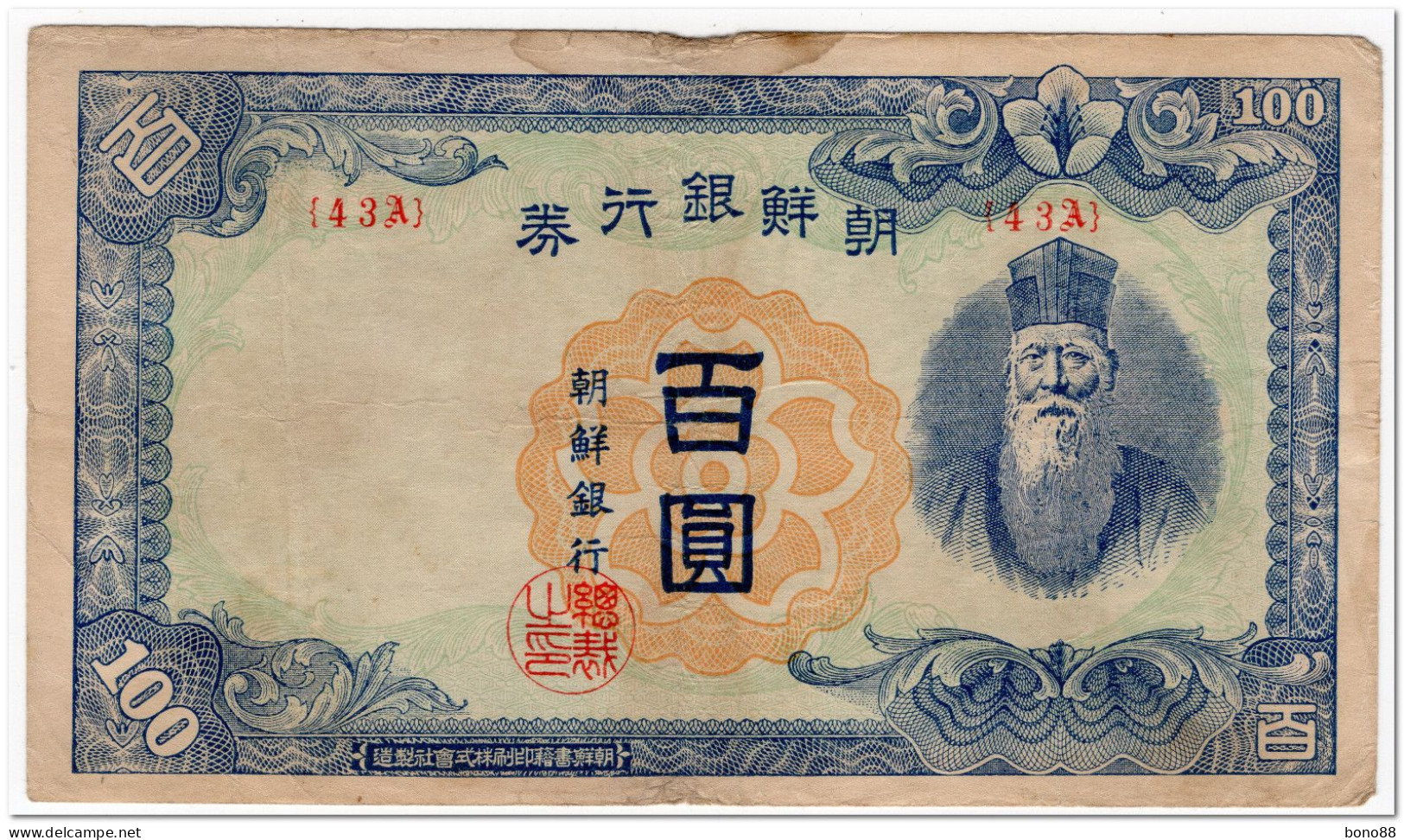 KOREA,100 YEN (100 WON),1947,P.46b,FINE - Corea Del Sud