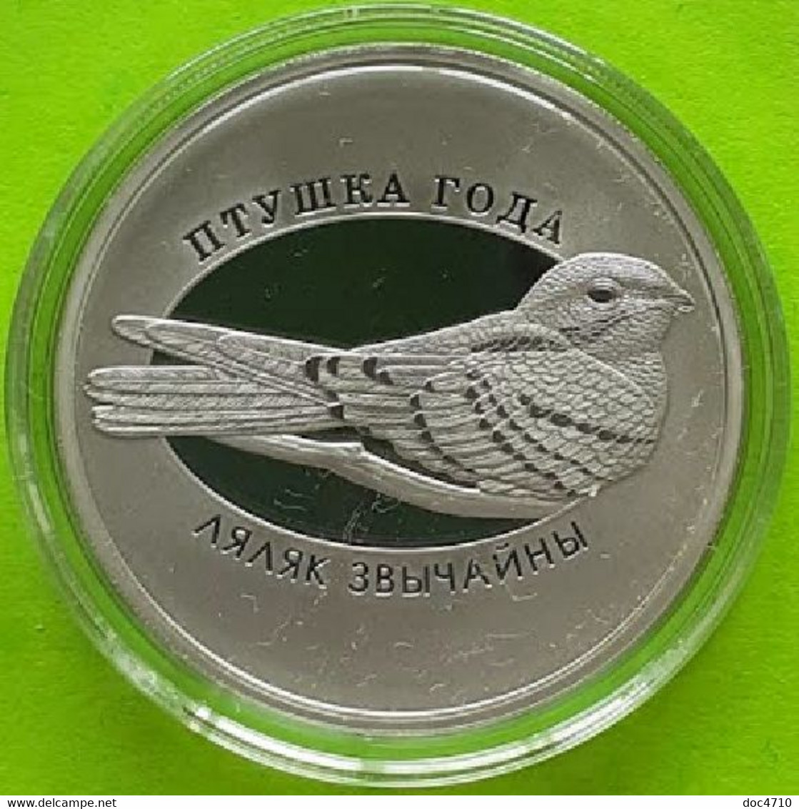 Belarus 1 Ruble 2021, Bird Of The Year – Common Nightjar, KM#700, Prooflike - Bielorussia