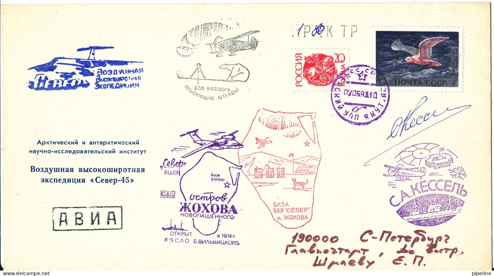 Russia Special Cover Only 600 Copies 7-5-1993 With A Lot Of Different Postmarks Expedition Nord-45 Only - Briefe U. Dokumente