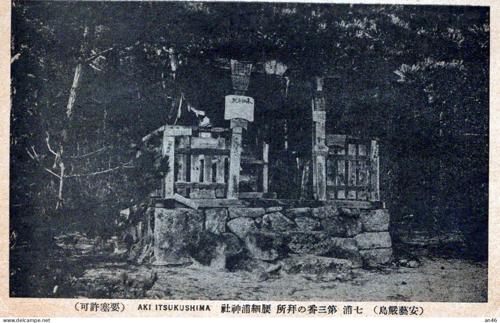 Provincia Di AKI (abolita Nell'anno 1871) - Santuarido Di ITSUKUSHIMA, Costruito Su Palafitte- Patrimonio UNESCO. - Hiroshima