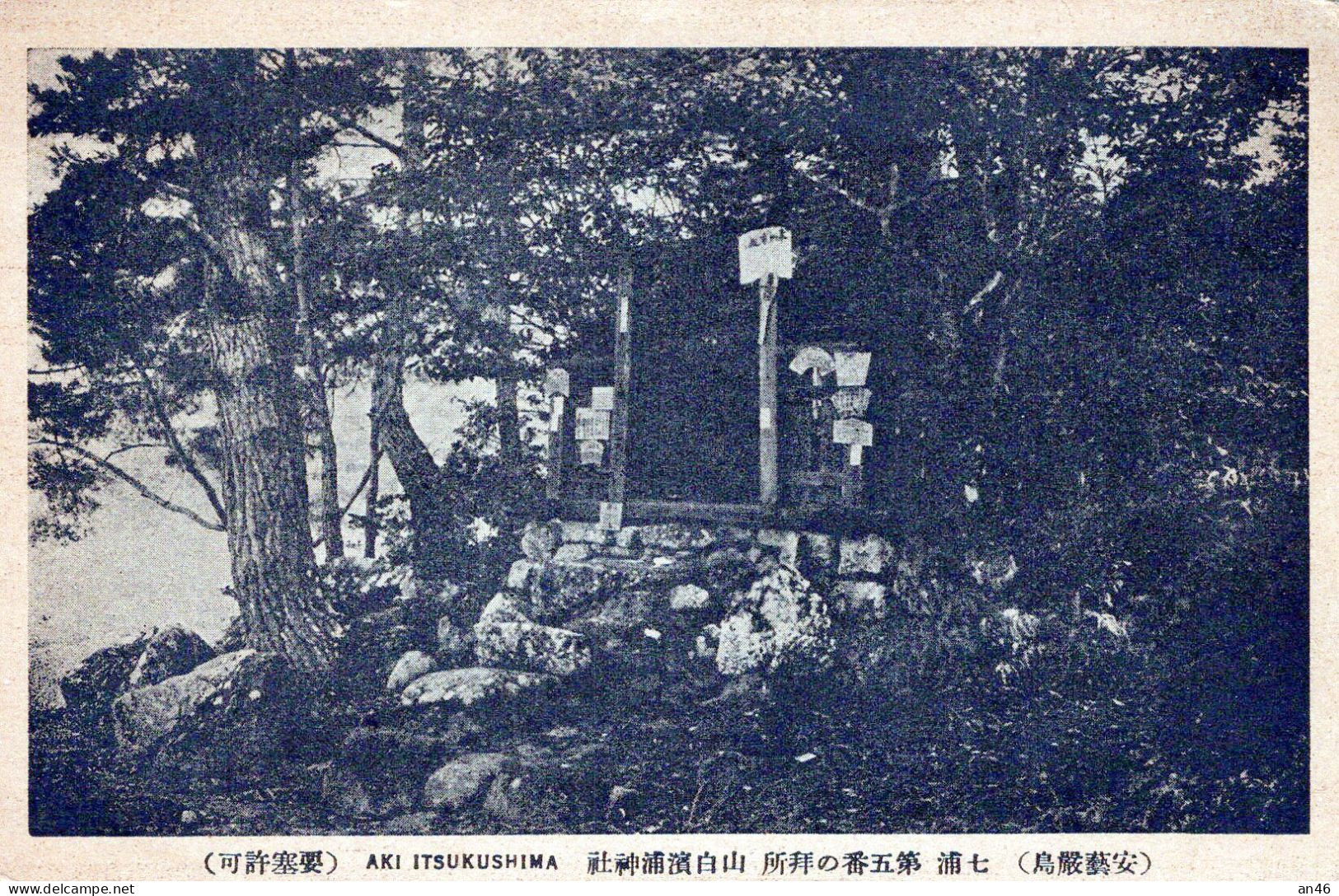 Provincia Di AKI (abolita Nell'anno 1871) - Santuarido Di ITSUKUSHIMA, Costruito Su Palafitte- Patrimonio UNESCO. - Hiroshima