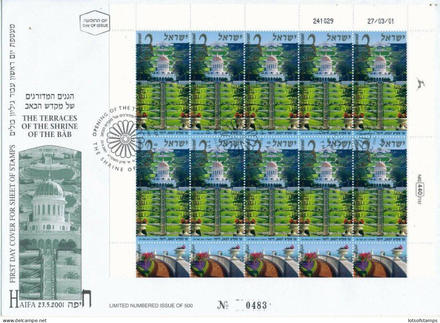 ISRAEL 2001 BAHAI SHRINE IN HAIFA COMPLETE 10 STAMP SHEET FDC 2nd ISSUE 27/3/01 - Lettres & Documents