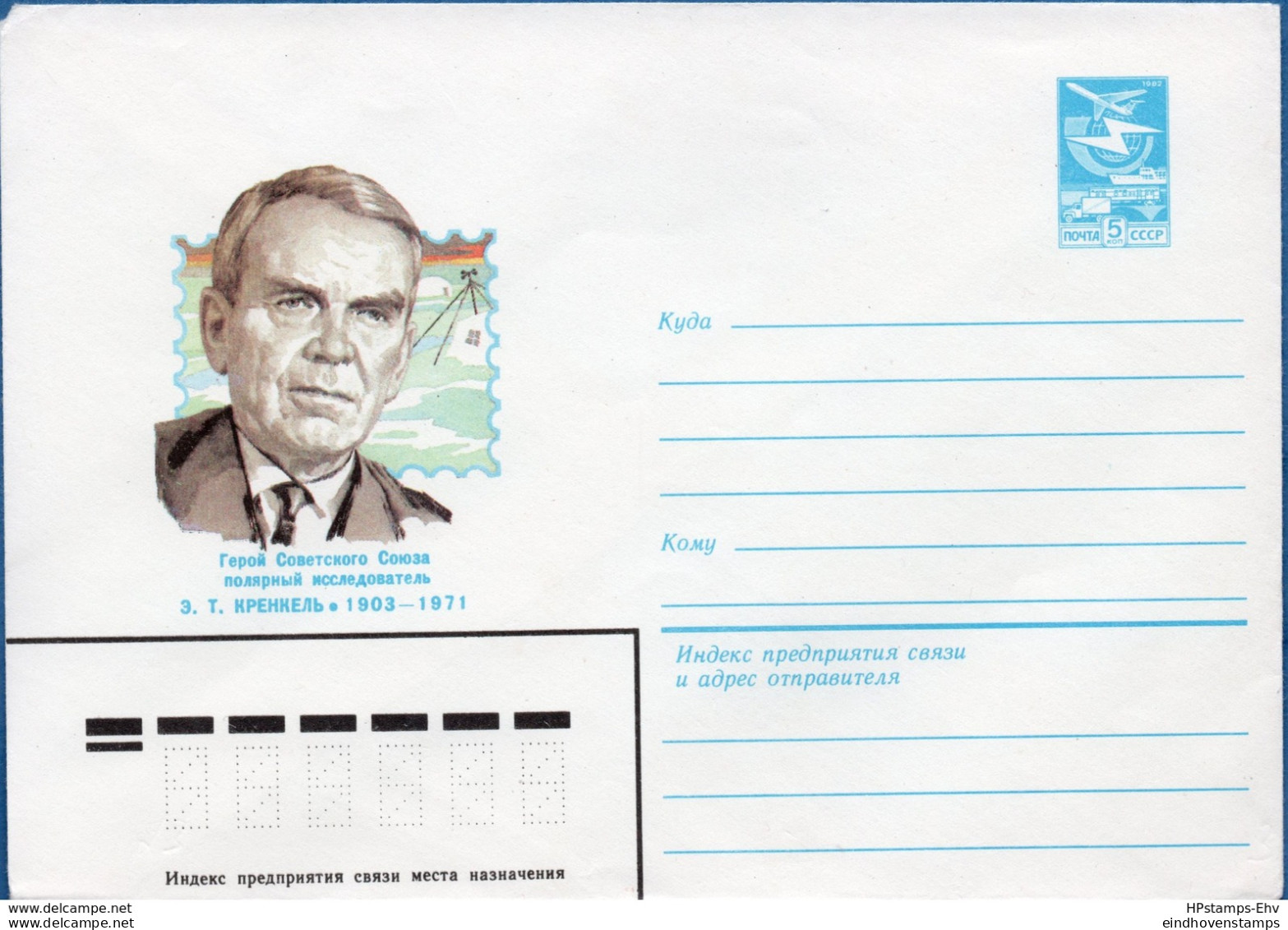 Arctic Research - 1983 Russia Postal Stationery Depicting Researcher Krenkel - 2003.2909 - Polar Exploradores Y Celebridades