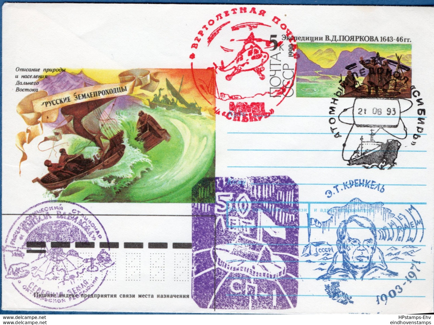 Arctic Research - 1992 Russia Researcher Krenkel Special Cancels On Special Postal Stationery - 2003.2908 - Research Programs