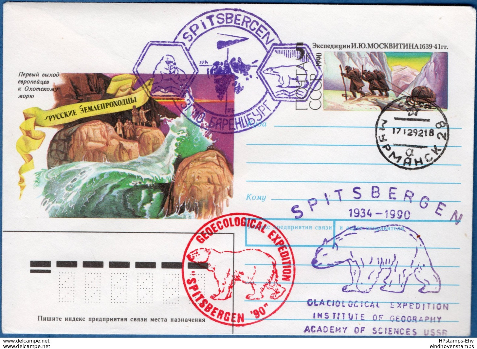 Arctic Research - 1992 Russia Spitsbergen Expedition Polar Bear Special Cancels On Special Postal Stationery - 2003.2907 - Programas De Investigación