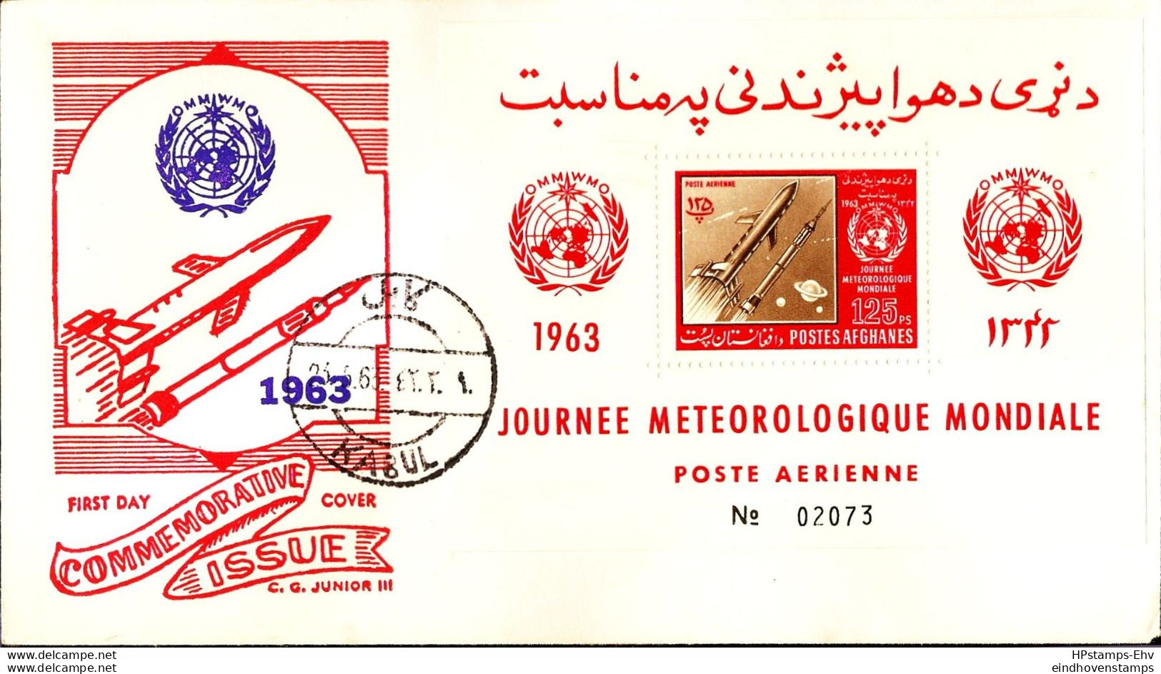 Afghanistan 1963 Meteorology Block Red/brown Mi 41A FDC  2107.0621 - Clima & Meteorología