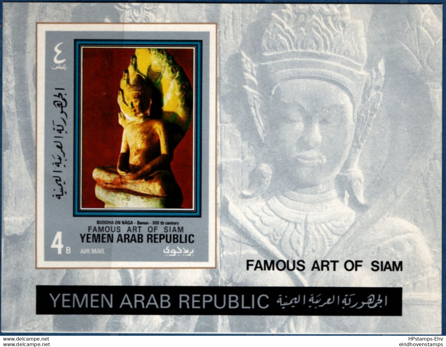 2106.2128 Yemen 1970 Siamese Buddha At Nagha Block MNH - Bouddhisme