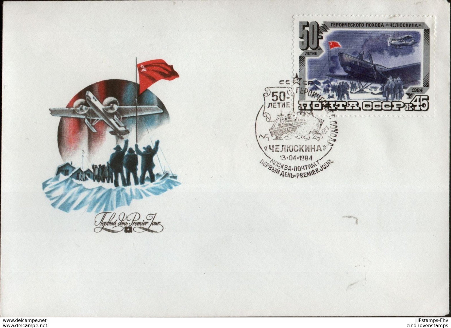 Russia - USSR 1984 Saving The Crew Of The Chelyuskin 1934 FDC 2111.0106 Wracked Between Murmansk & Vladivostok - Arctic Expeditions