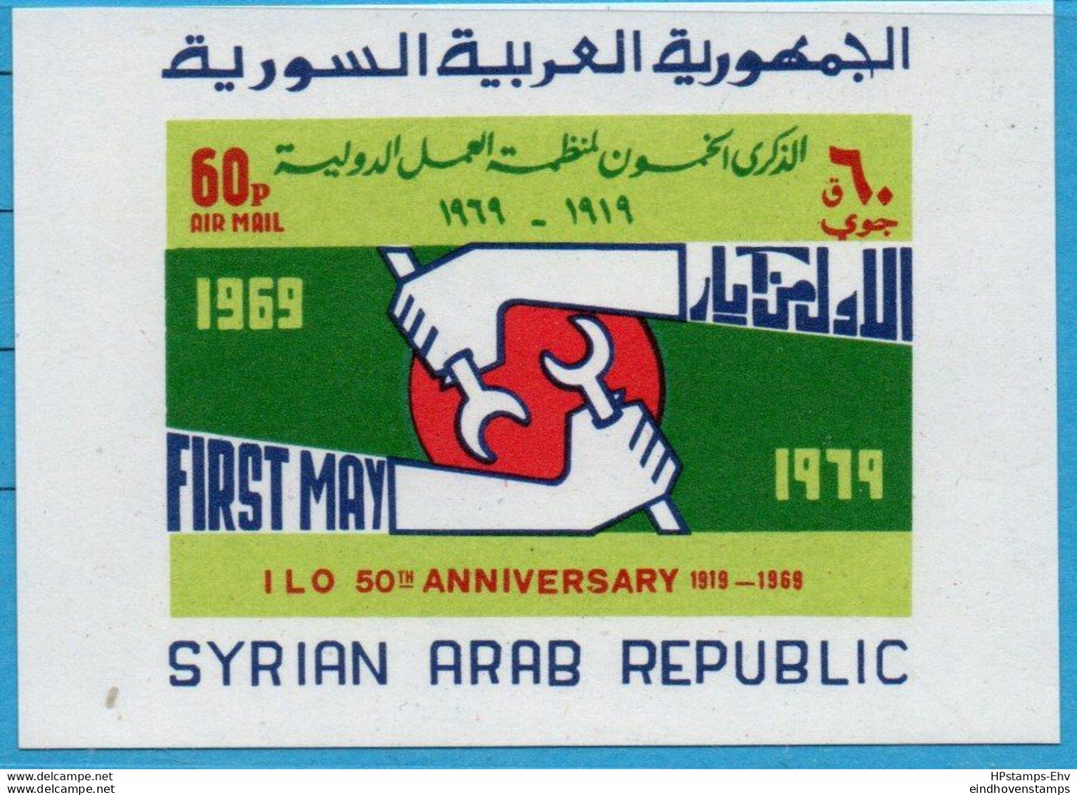 Middle East 1969 ILO Block Issue MNH 2212.2606 International Labour Organisation, Hand With Wrench - IAO