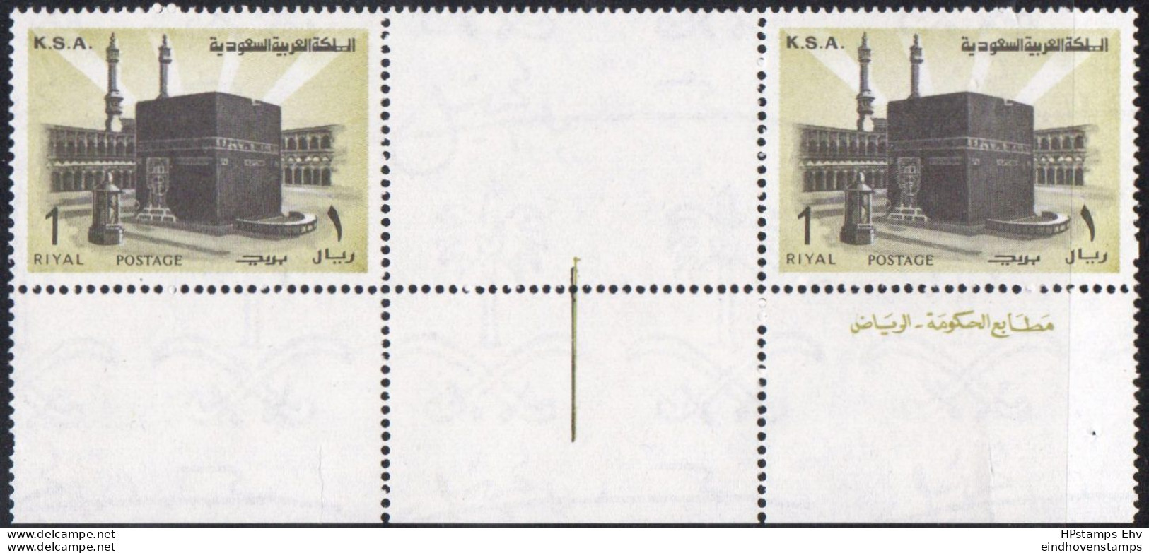 Saudi Arabia 1977 1 Riyal Ka'aba In Mecca Gutter Pair With Imprint On Sheet Edge MNH SA-77-07 1 R Brgpr Imprint - Mosques & Synagogues