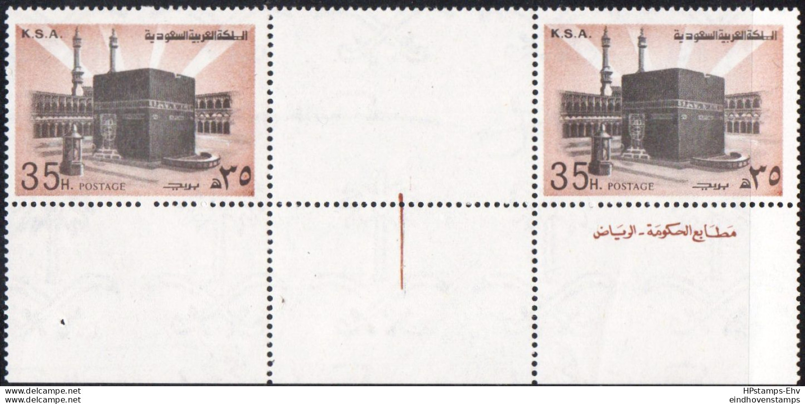 Saudi Arabia 1977 35 H Ka'aba In Mecca Gutter Pair With Imprint On Sheet Edge MNH SA-77-07 35h Brgpr Imprint - Mosques & Synagogues