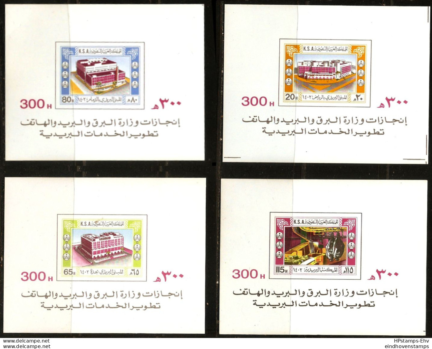 Saudi Arabia, 1982 Postoffices 4 Block Issues MNH SA-82-06 Bl - Poste