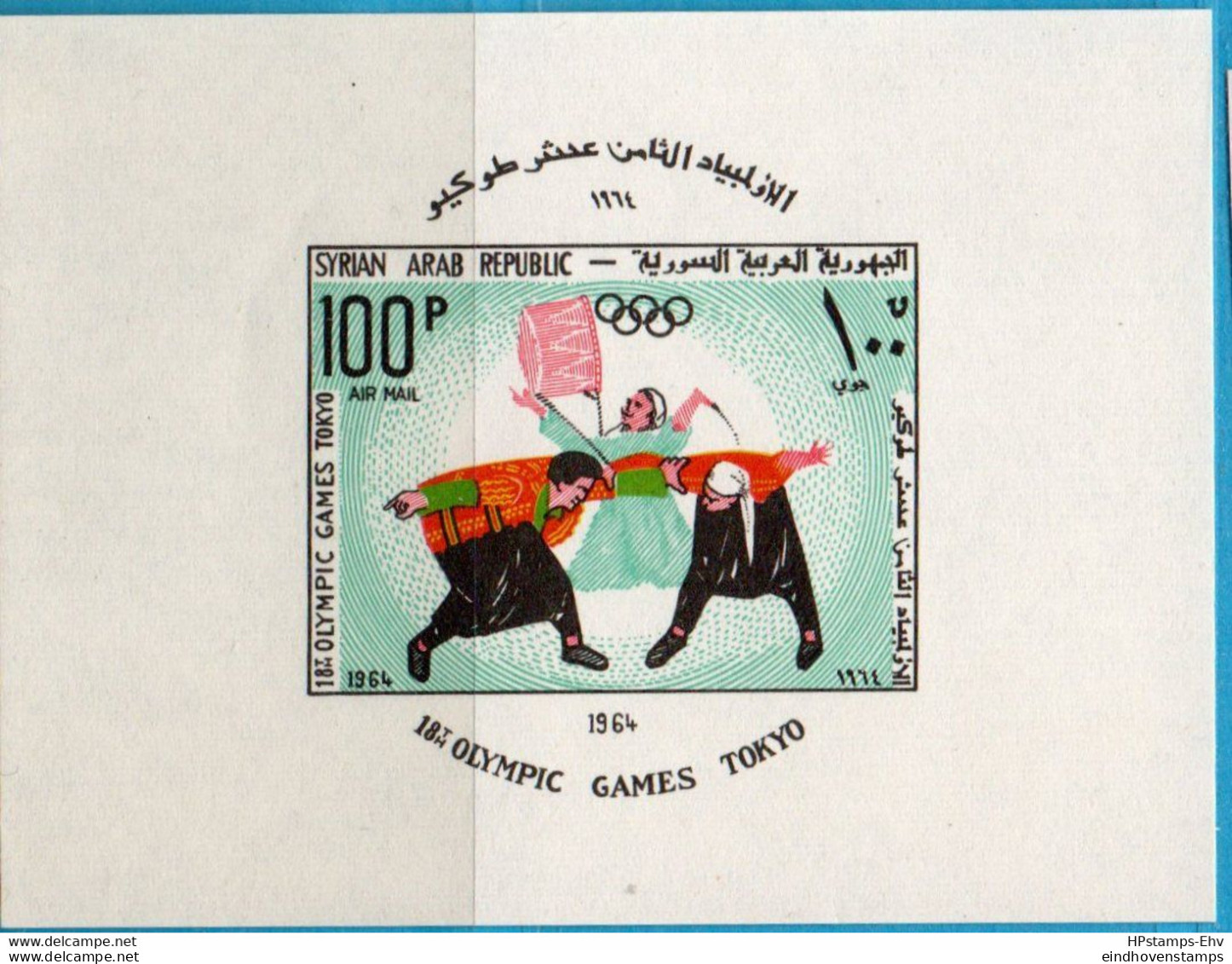 Middle East 1965 Traditional Wrestling Context 1965 Olympic Games Tokio Block Issue MNH 2212.2601 Drum, Drummer - Lutte